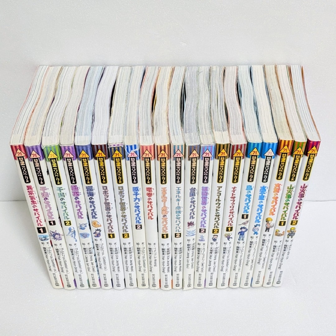 かがくるBOOK 科学漫画サバイバル シリーズ 全40巻セット 朝日新聞出版