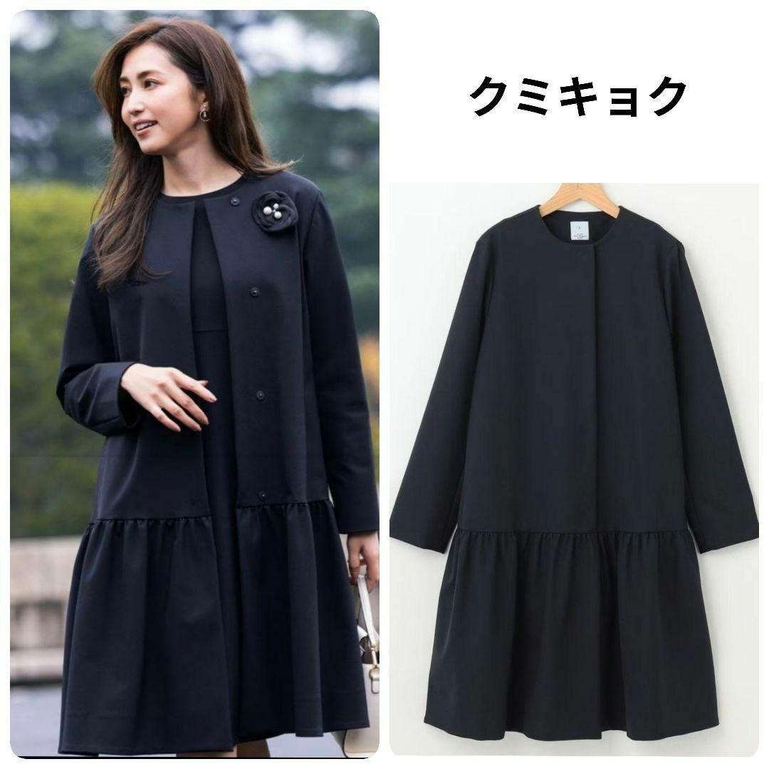 kumikyoku（組曲） - 【KUMIKYOKU NAVY】組曲 ダブルクロスストレッチ