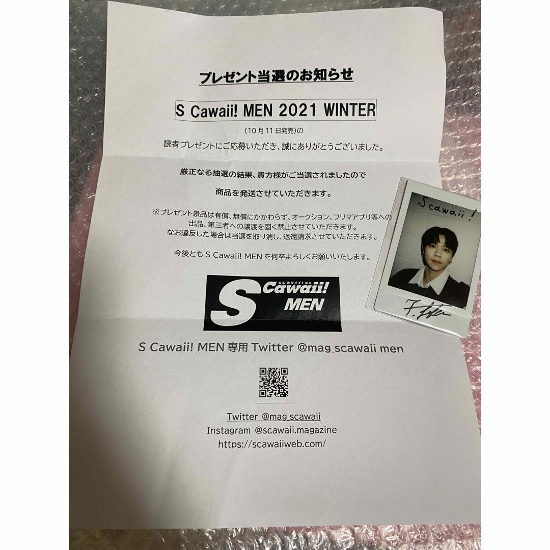 INI - INI 藤牧京介 直筆サイン入り チェキの通販 by koni.s shop