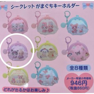 サンリオ - 吉德レトロぬいぐるみこれくしょん×サンリオキャラクターズ