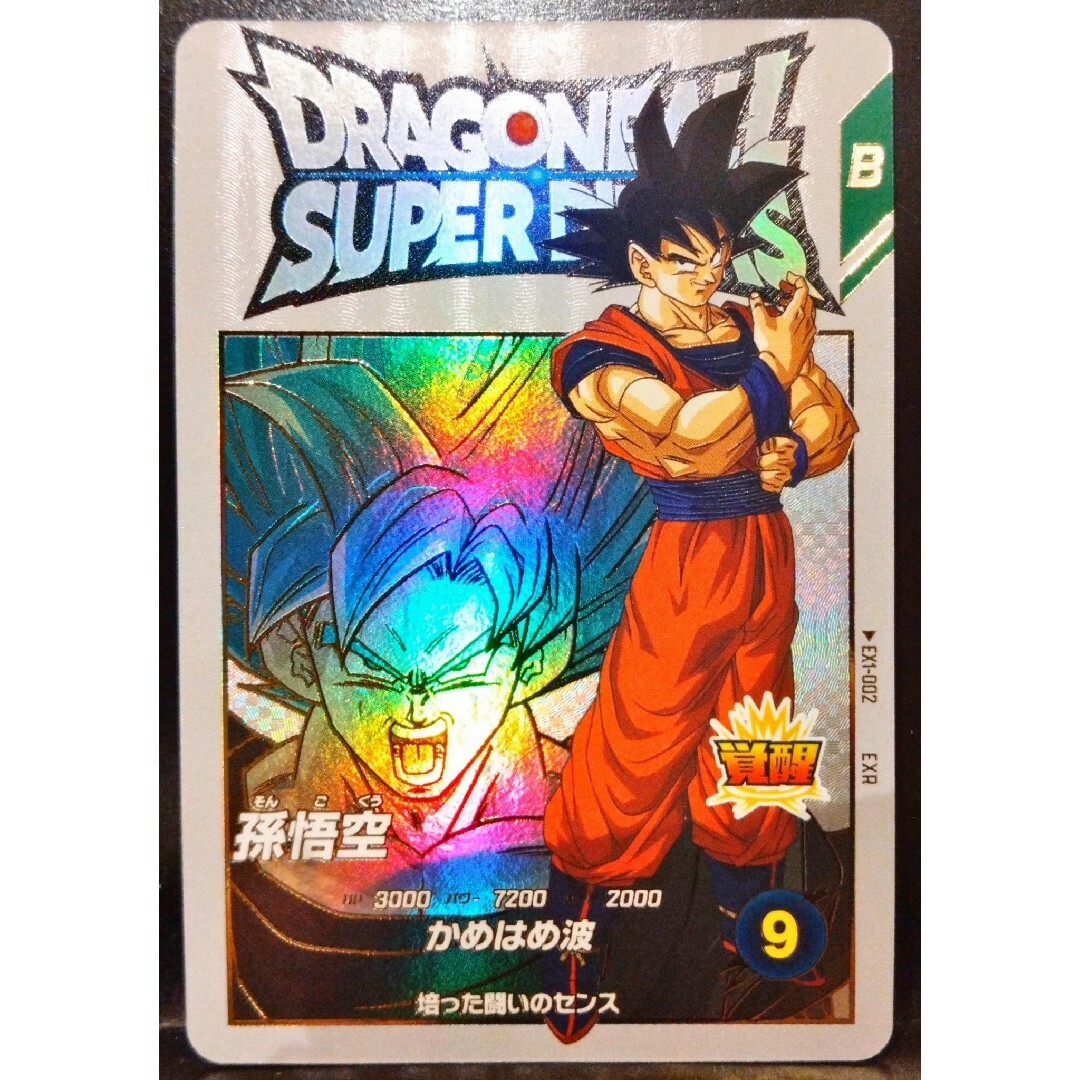 ドラゴンボールスーパーダイバーズ SDV3-002 GDRパラレル 孫悟空