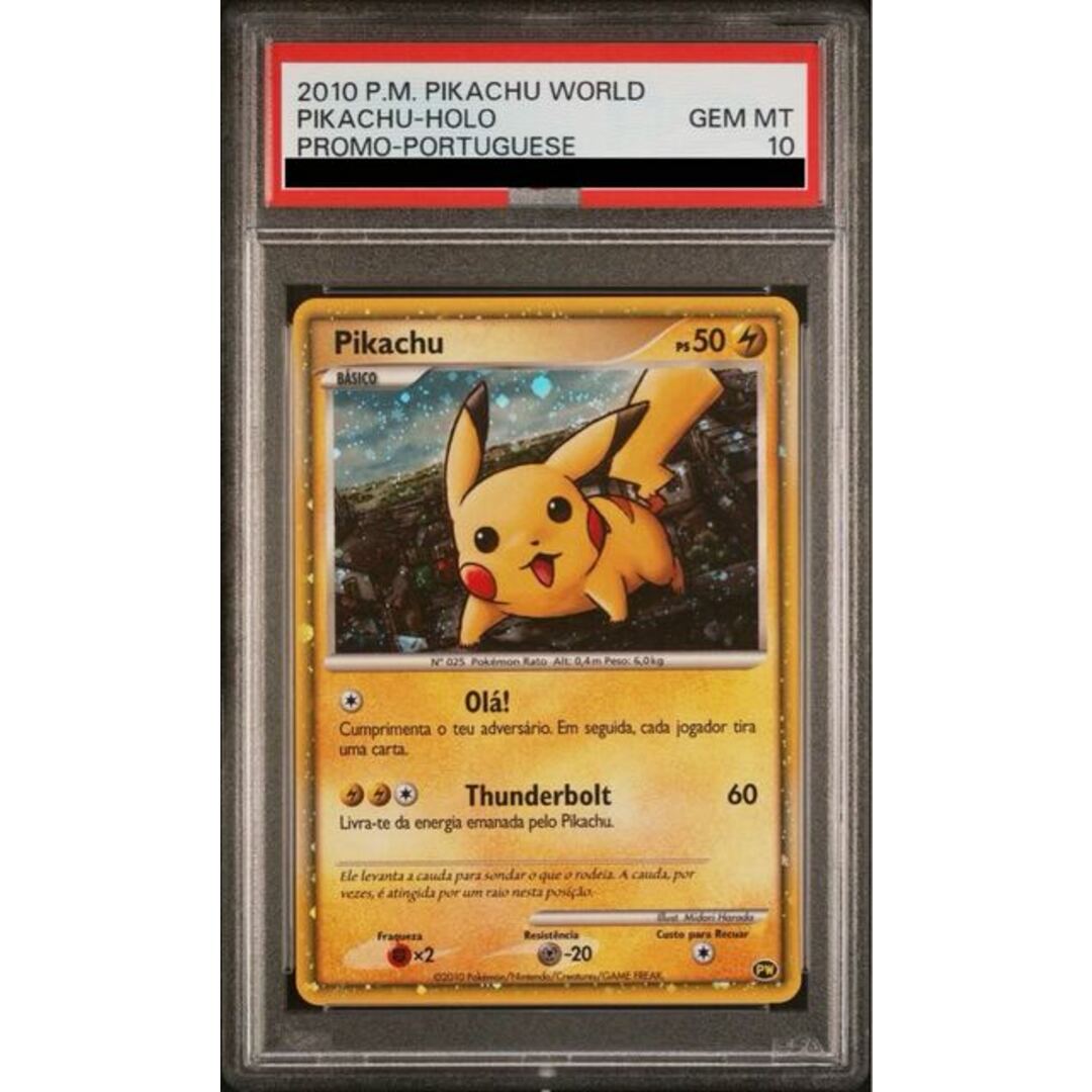 PSA 10ピカチュウワールド ポルトガル PIKACHU WORLD PSA 10ピカチュウ