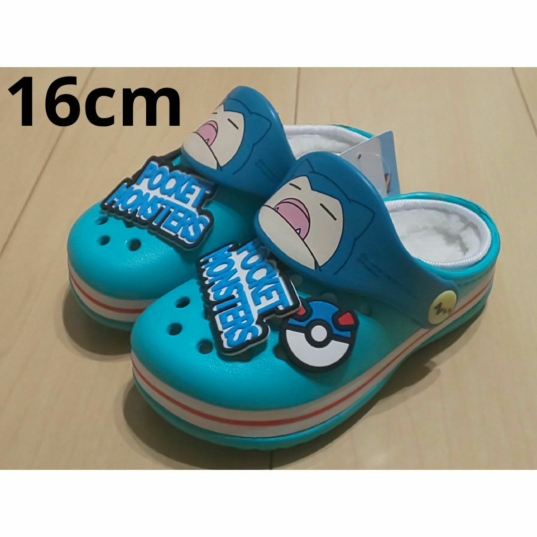 ポケモン - ポケットモンスター カビゴン 中ボア クロックス風