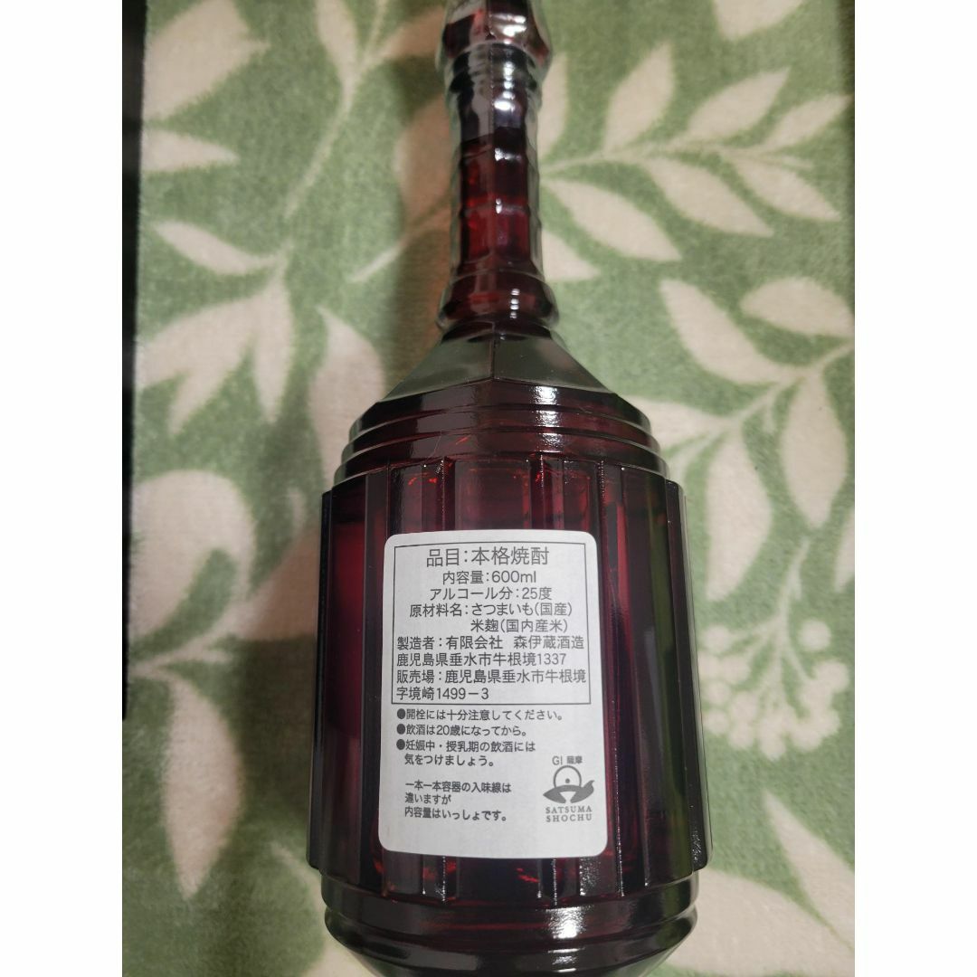 森伊蔵 - 【未開封】森伊蔵 楽酔喜酒 2014 2024年発売分 長期熟成芋