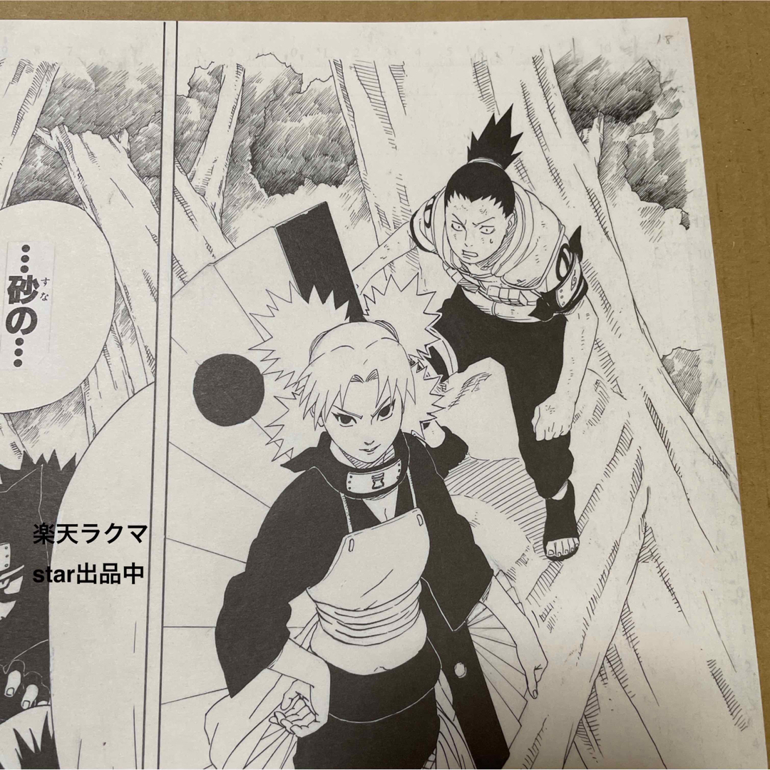 ナルト 疾風伝 複製原画 NARUTO展 限定 砂の忍の通販 by ☆twinkle's