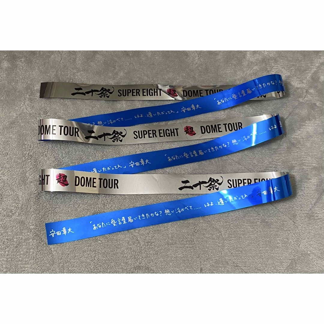 関ジャニ∞ - 12月21日公演 二十祭 フル5色 アリーナツアー 銀テープ