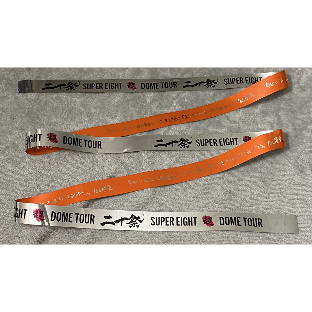 関ジャニ∞ - 12月21日公演 二十祭 フル5色 アリーナツアー 銀テープ
