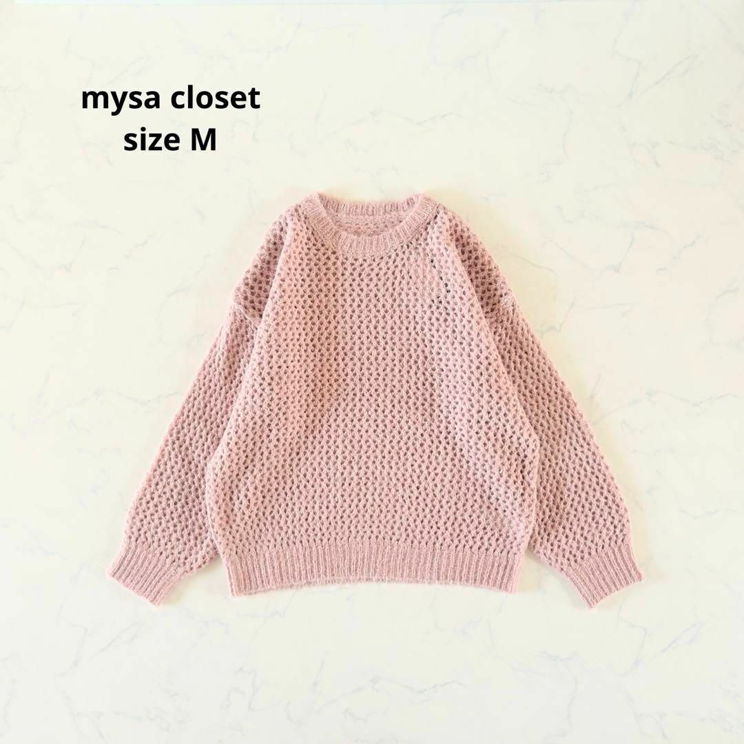 しまむら - 【新品】Mサイズ mysa closet ニットプルオーバー ピンク