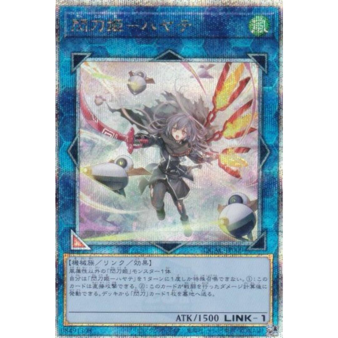 PSA10】閃刀姫ハヤテ 絵違い クォーターセンチュリーレア 25th PSA10