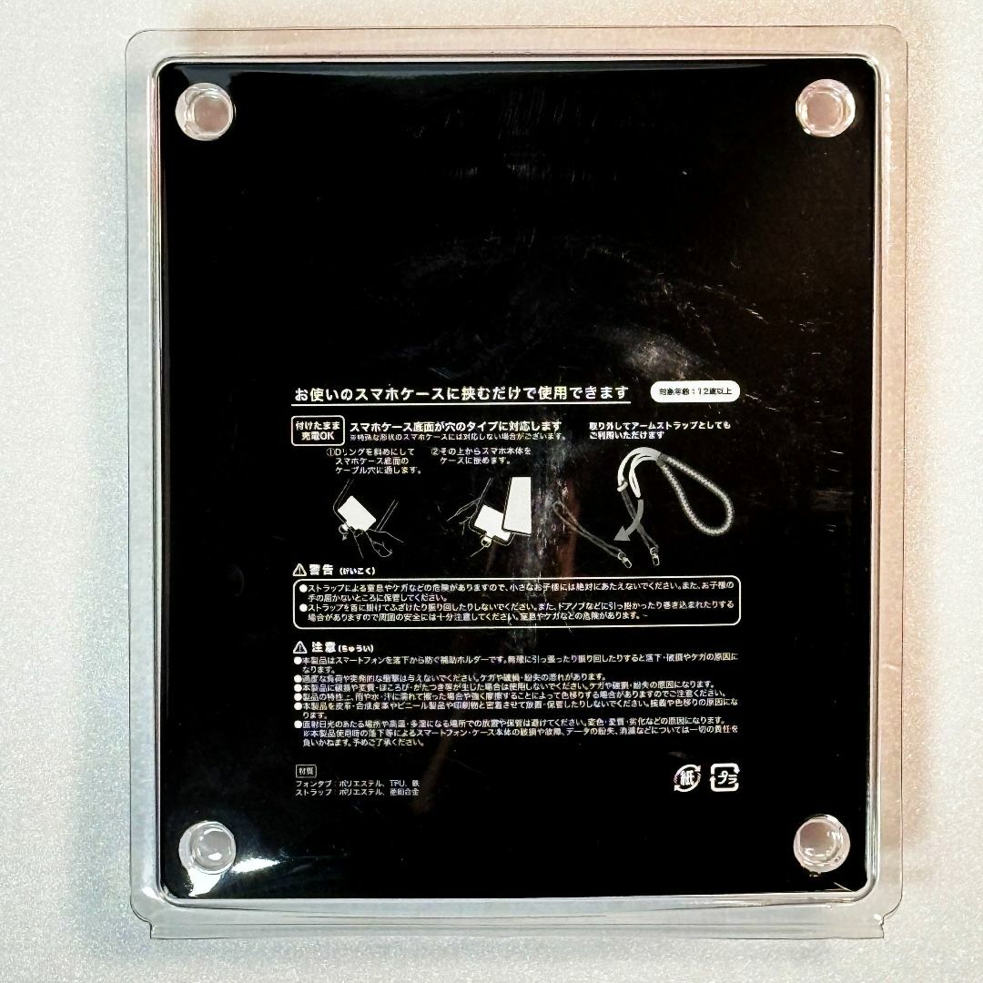 新品未開封 Vaundy バウンディ フォンタブ ストラップ FUSIONの通販 by