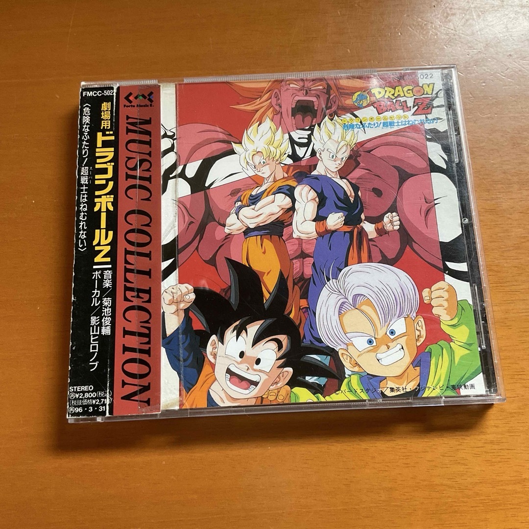 ドラゴンボール - [CD] 劇場用 ドラゴンボールZ 〈危険なふたり 超戦士