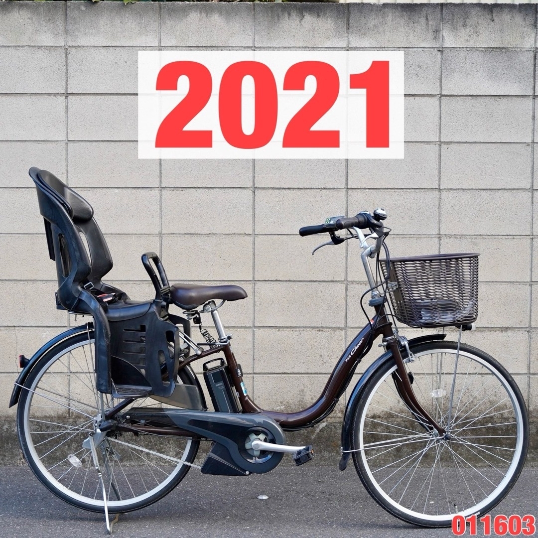 電動自転車 ヤマハ 20インチ 子供乗せ アシスト 中古 052101 子供乗せ