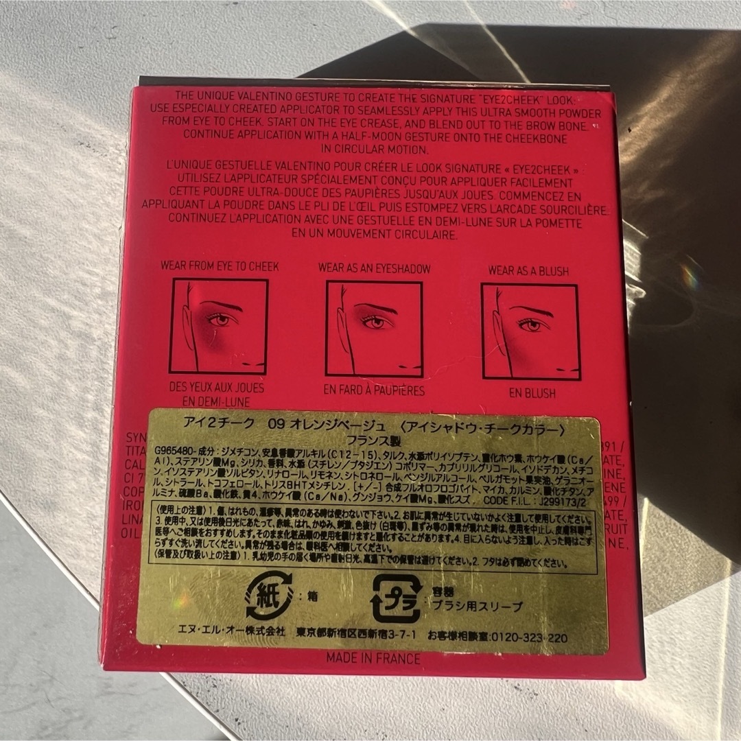 VALENTINO - VALENTINO アイチークの通販 by 断捨離！｜バレンティノ