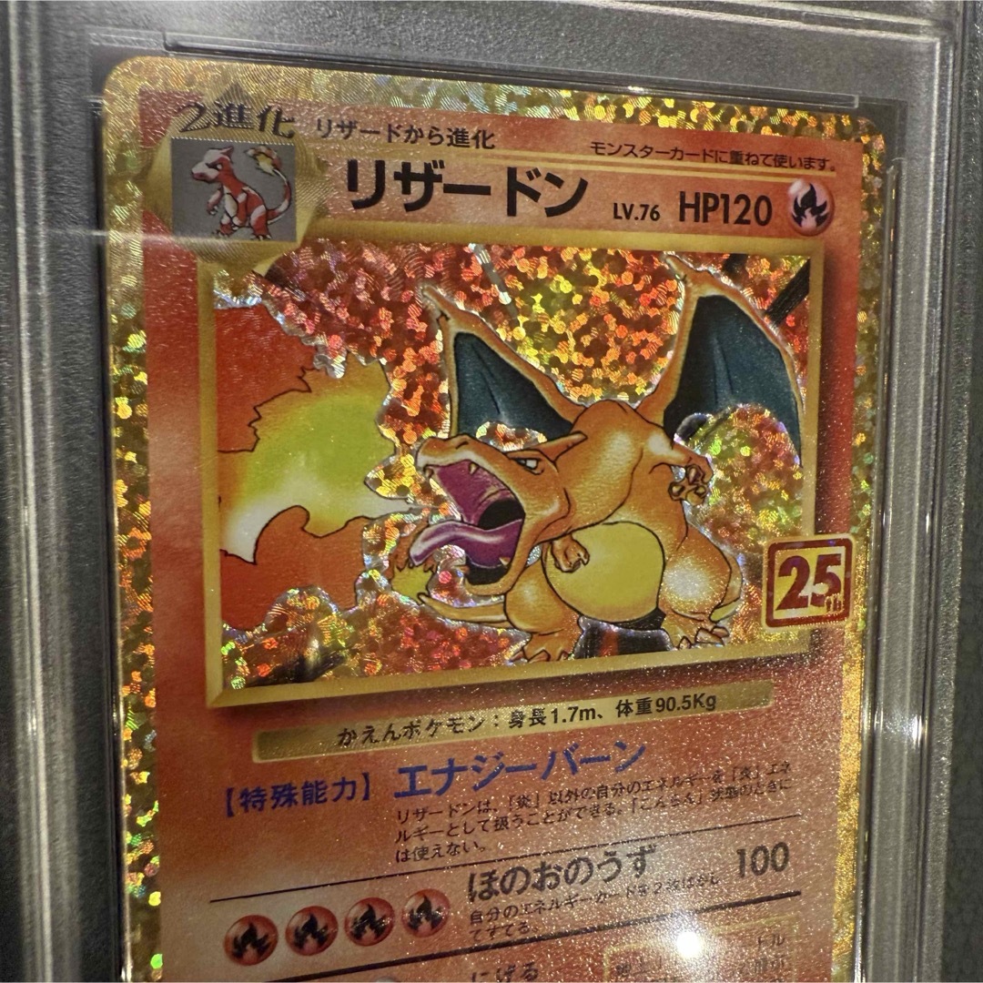 ポケモン - PSA10 ポケモンカード 25周年記念 25th プロモパック