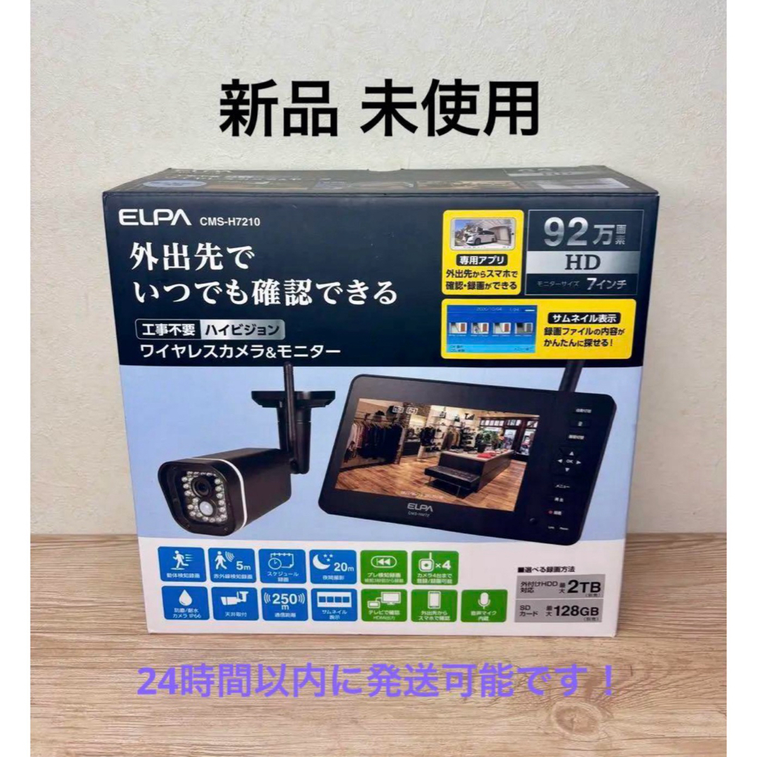 ELPA - ELPA エルパ ワイヤレスカメラ モニターセット CMS-H7210の通販