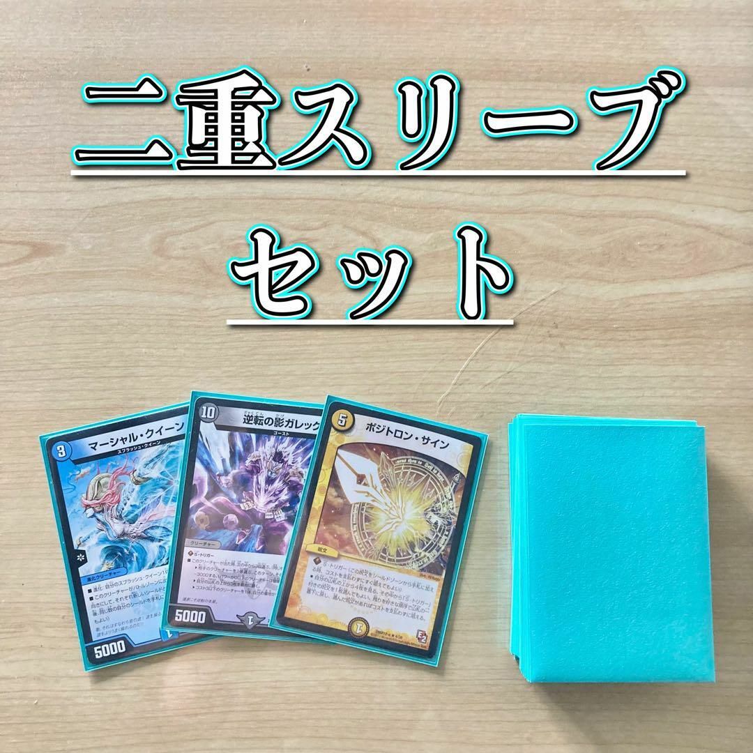 デュエルマスターズ - 大会構築 【ドロマーマーシャル】 デッキ＆二重