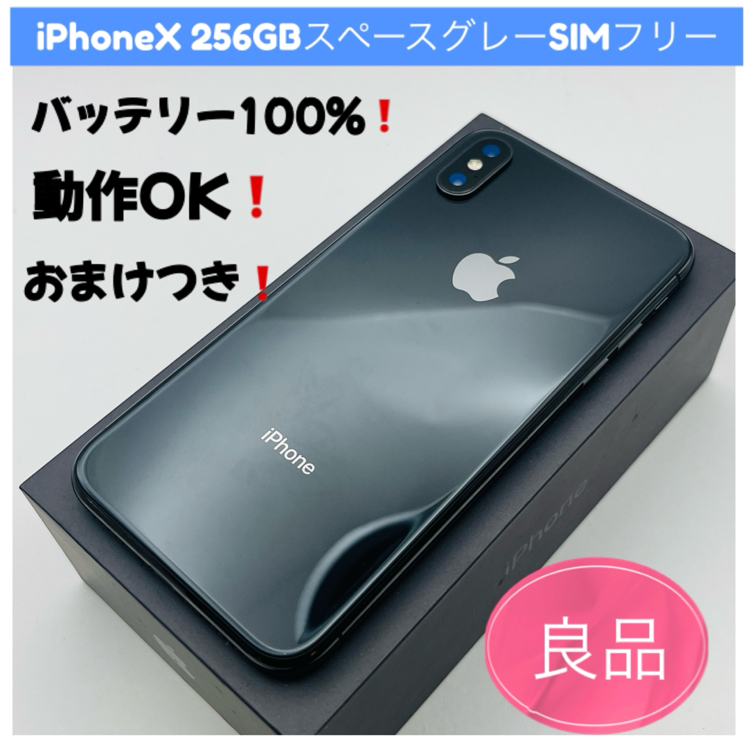 Apple iPhone 【ジャンク】Apple iPhone Xs 256GB スペースグレー