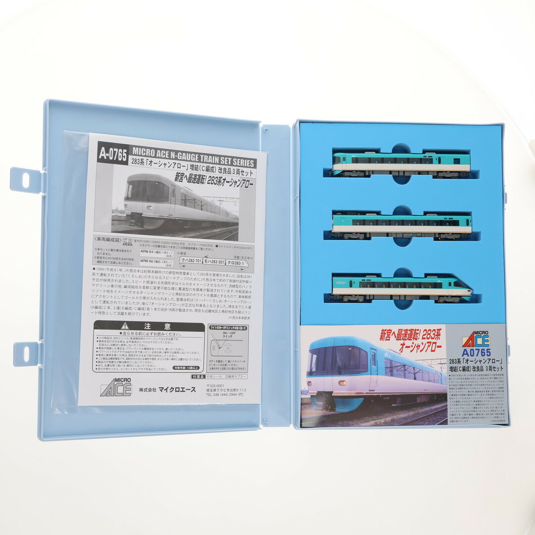 A0765 283系 「オーシャンアロー」 増結(C編成) 改良品 3両セット(動力