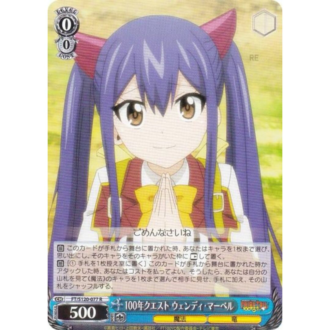 PSA10 純粋な瞳 ウェンディ PR+ ヴァイス FAIRY TAIL PSA10】ヴァイス