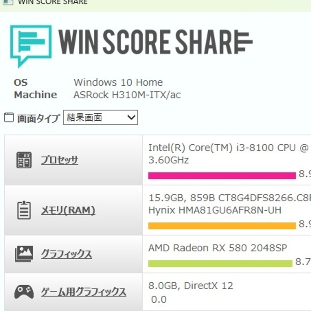 №117、Win11(24H2)、i3_8100、RX580、M16GB、SSDの通販 by yakisoban's