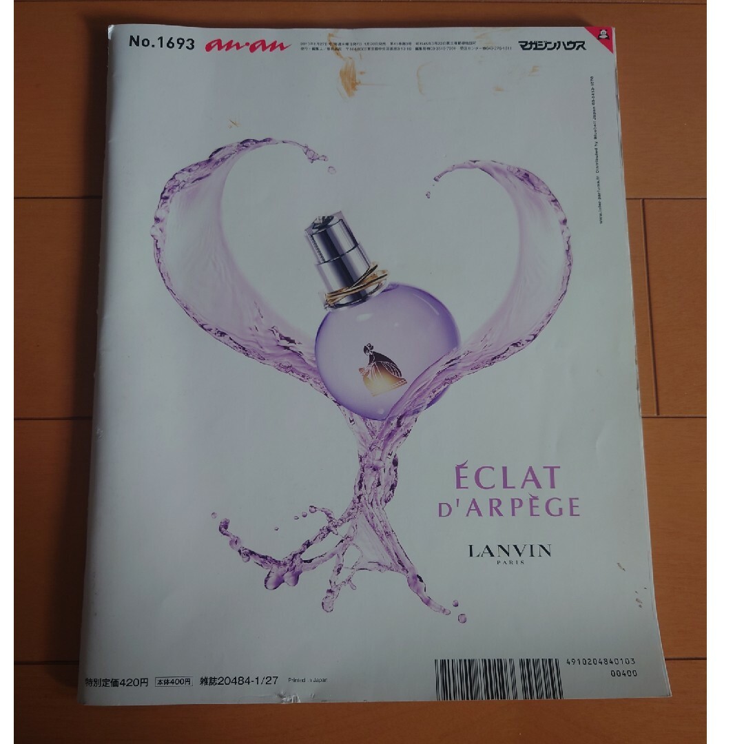 嵐 - anan 櫻井翔の通販 by ぱん's shop｜アラシならラクマ