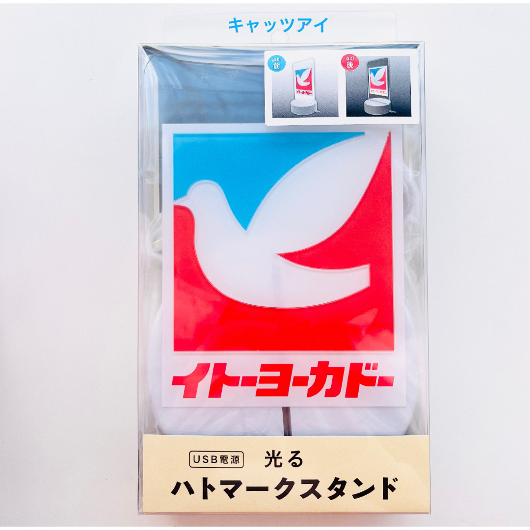 イトーヨーカドー ヨーカドー ロゴ ハトロゴ スタンド ハトロゴ