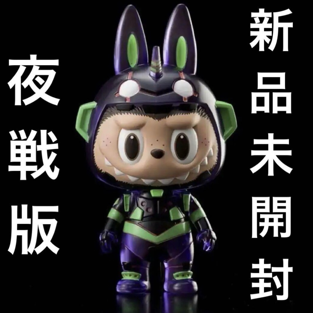 MEDICOM TOY - 【超限定】 labubu 初号機 夜戦版 エヴァンゲリオン