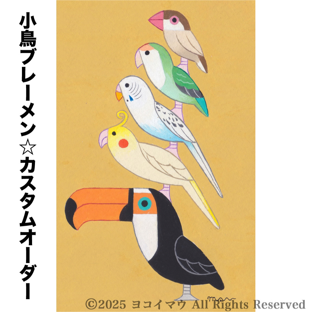 絵画「小鳥ブレーメン（ポップ） A3サイズ」イラスト/アート/絵画