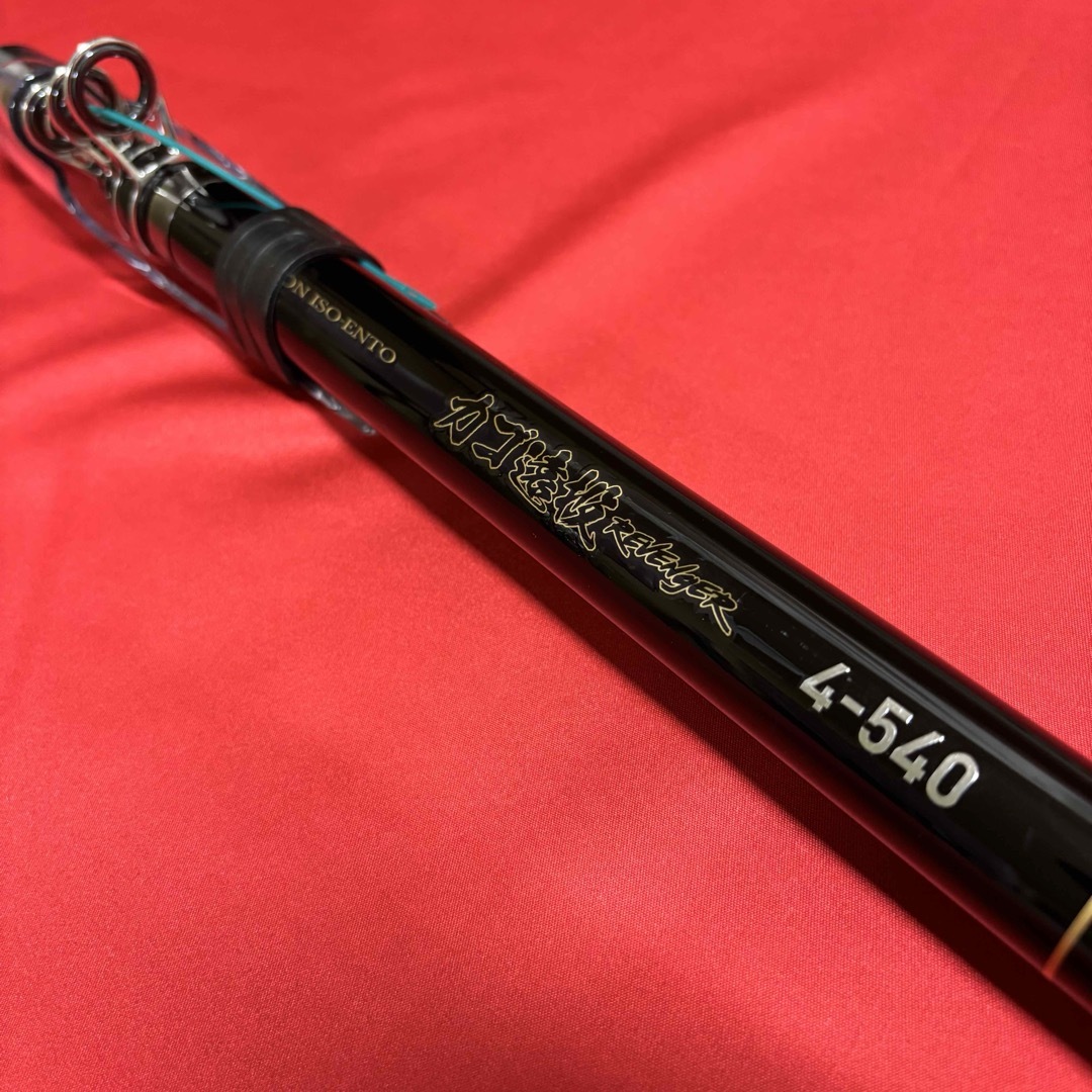 大特価」 遠投竿 4-540 カゴ釣り 磯釣り サビキ竿 投げ竿 4号の通販は