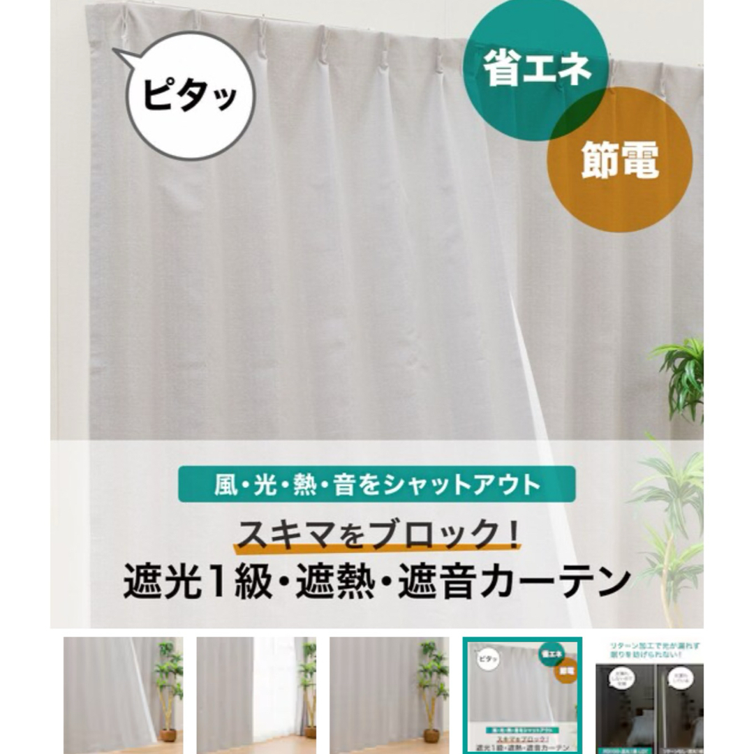 ニトリ - 【新品・未使用・オーダー品】ニトリ カーテン＆レース