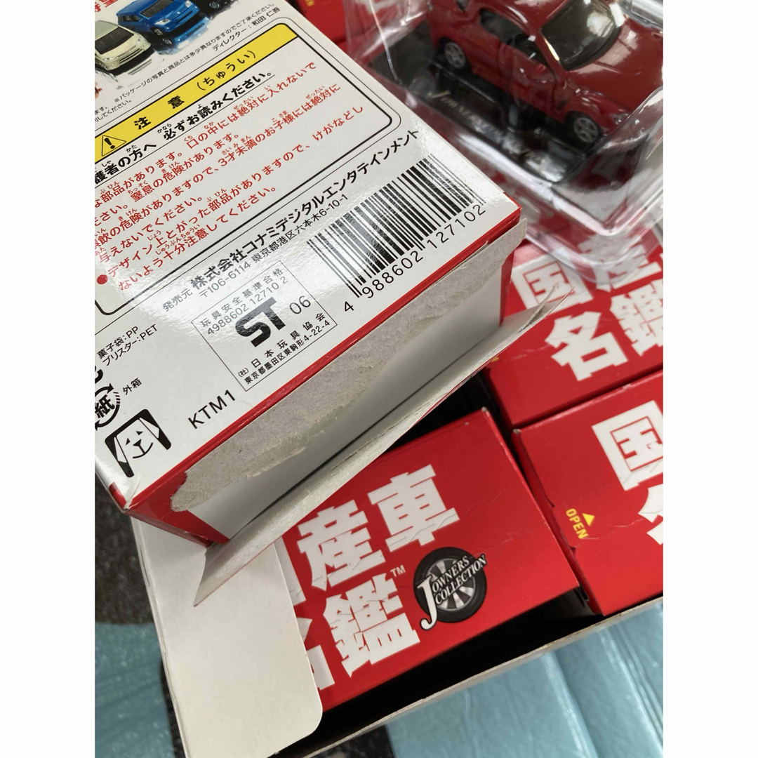 KONAMI - コナミ 国産車名鑑 第2巻 12点セット コンプリート ミニカー
