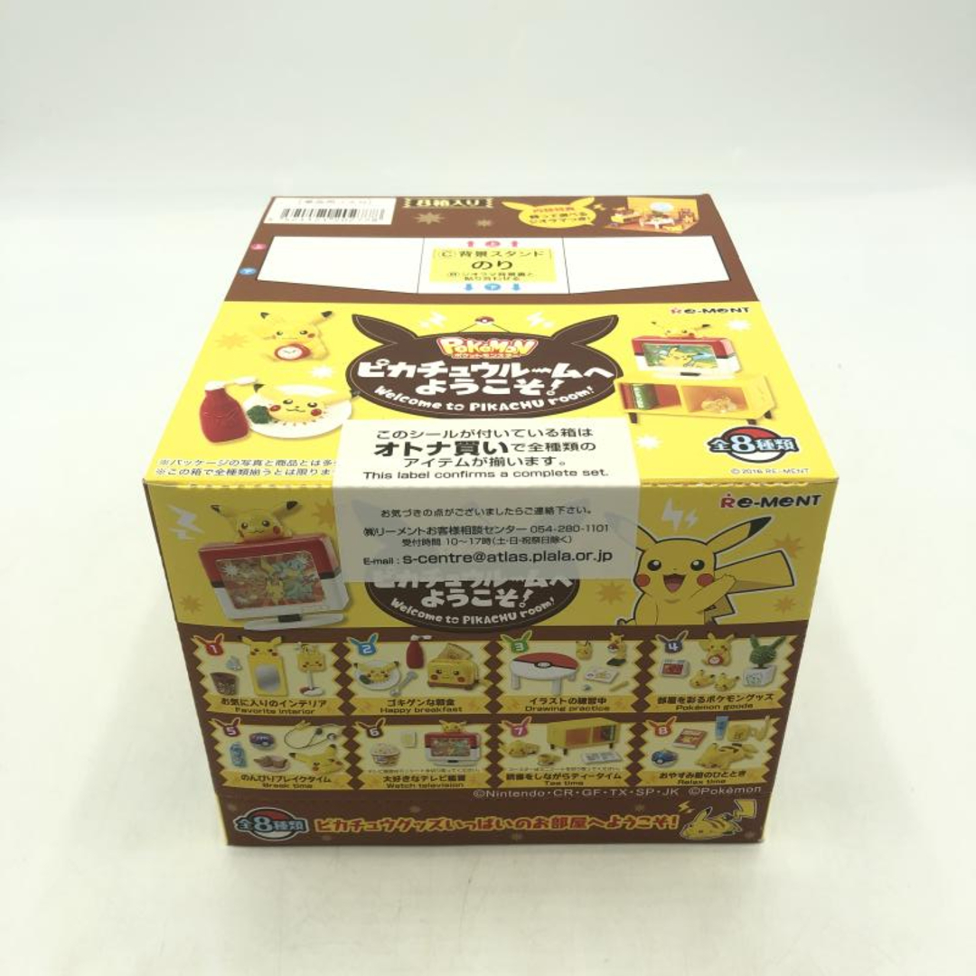 Re-MeNT - 【中古】リーメント ピカチュウルームへようこそ！ 全8種