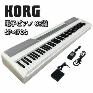 取置き】ホワイトの88鍵電子ピアノKORG SP-250 【公式通販】