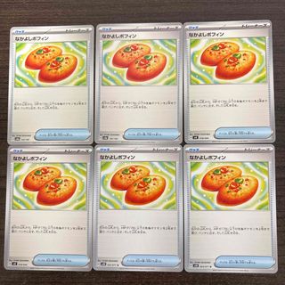 ポケモン - なかよしポフィン 【匿名配送】の通販 by ライオン's shop