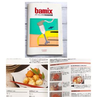 bamix - バーミックス アタッチメント4点セットの通販 by 如月's shop