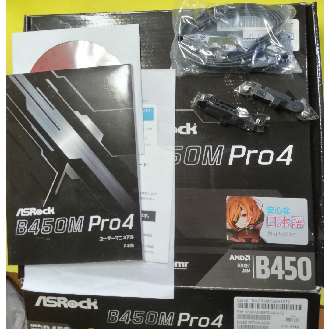 ASRock B450M PRO4 AMD Ryzen 5 2400G ジャンクの通販 by