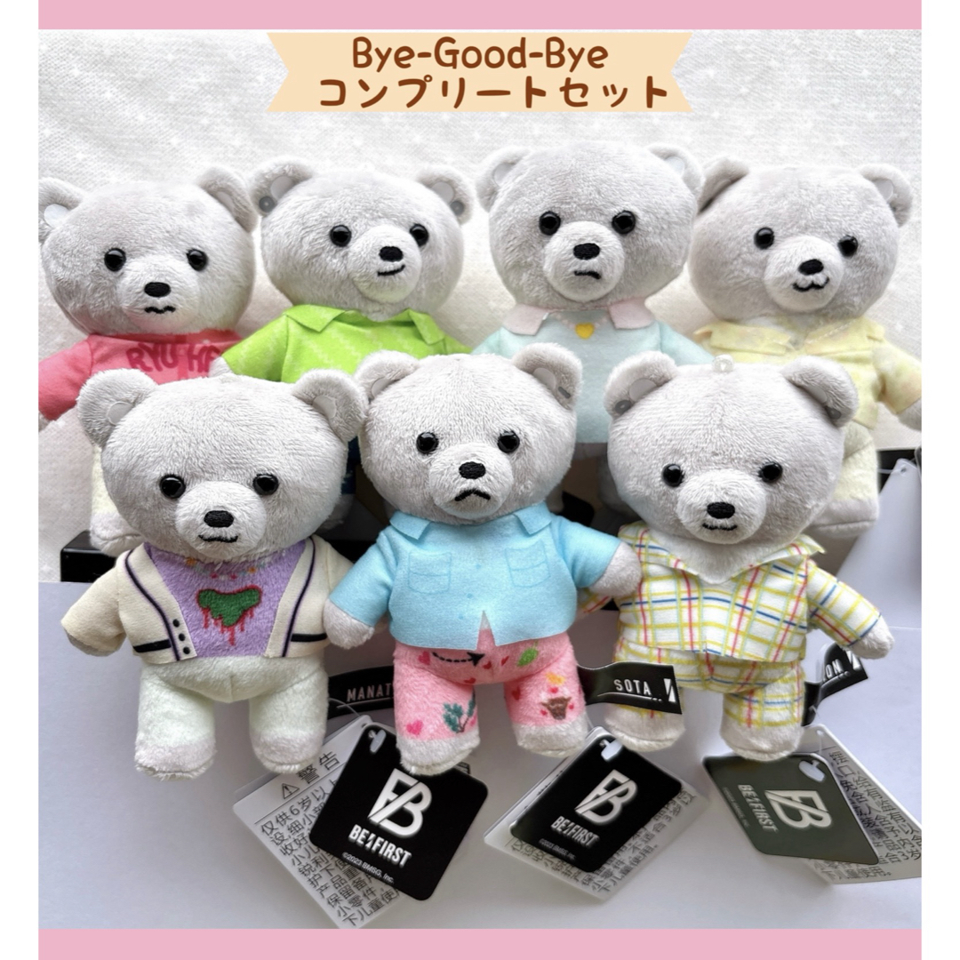 BE:FIRSTBMSGパーカーくまぬいぐるみコンプリート7点セット BE