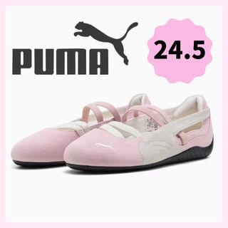 PUMA（バレエシューズ）のフリマアイテム一覧