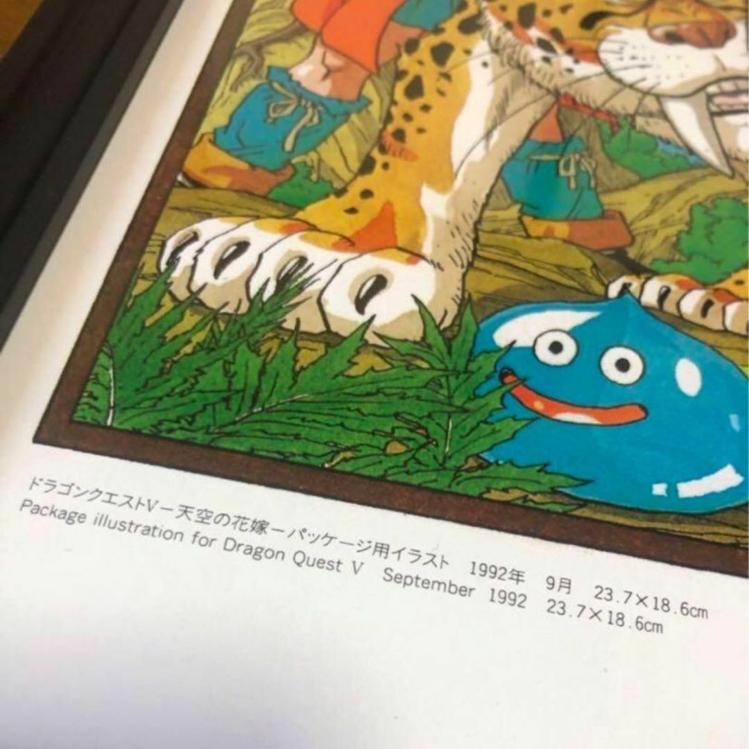 ドラゴンクエスト Ⅴ 天空の花嫁 パッケージ イラスト 1992年 A4の通販