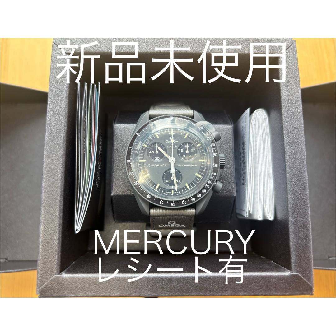 OMEGA - 新品未使用☆OMEGA × Swatch MISSION TO MERCURYの通販 by