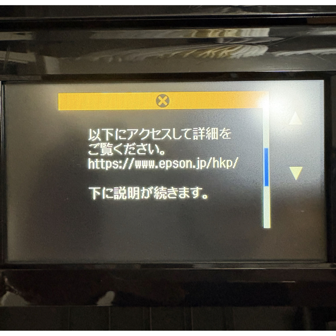 EPSON - EPSON 複合機 EP-808AB ジャンク品 値下げの通販 by マロン's
