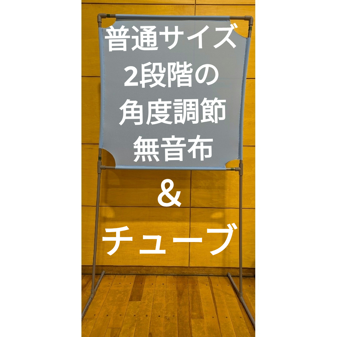 YONEX - チューブ＆ ステラブルー 角度が変えられる壁打ち無音布