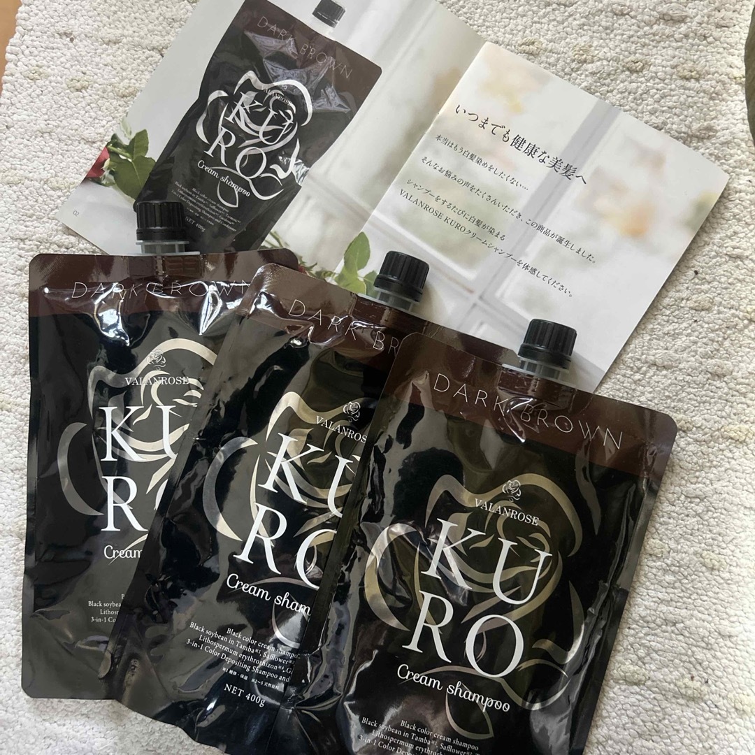 KURO - バランローズ KUROクリームシャンプー3個セット ダークブラウン