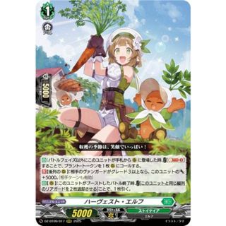 ヴァンガード DZ-BT09/017 ハーヴェスト・エルフ (RRR トリプルレア