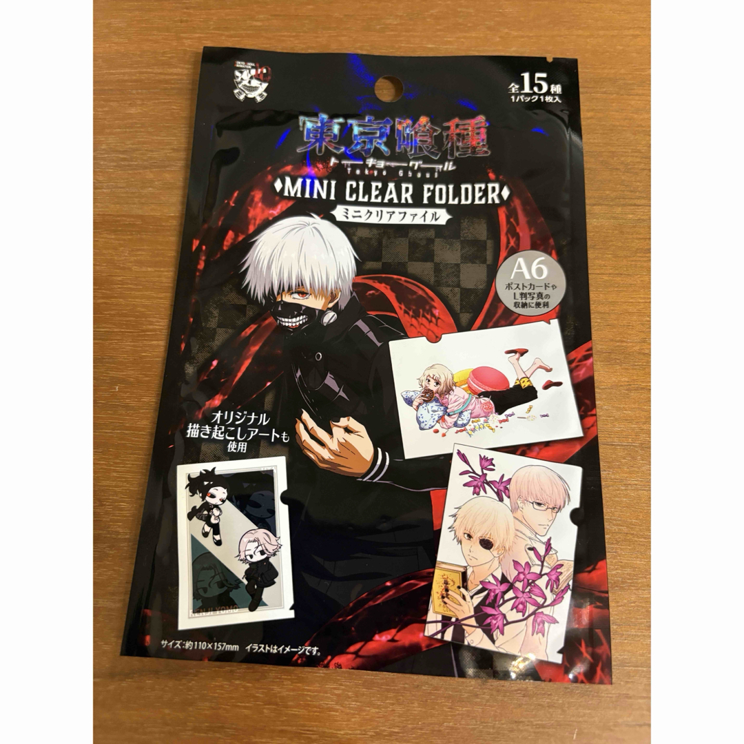 東京喰種 ミニクリアファイル A6 コンプリート 【全15種セット