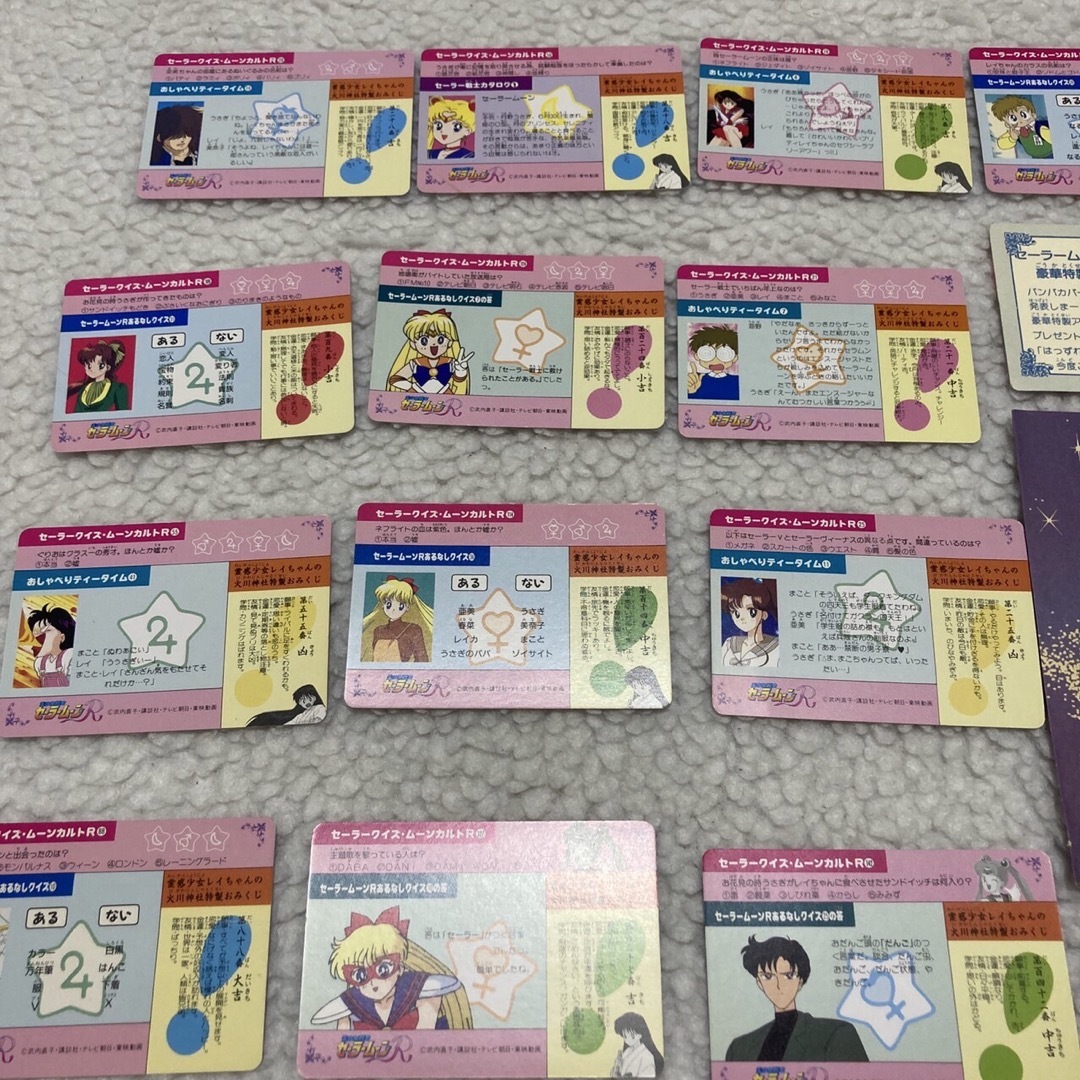セーラームーン - 26枚+シール1枚 当時品 セーラームーン PPカード