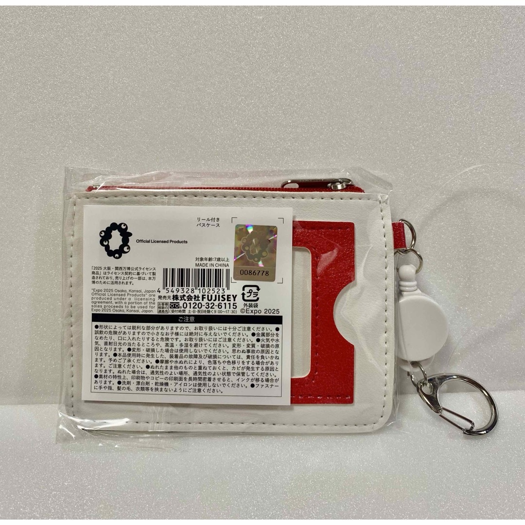 EXPO2025公式】ミャクミャク リール付きパスケース 新品未開封の通販