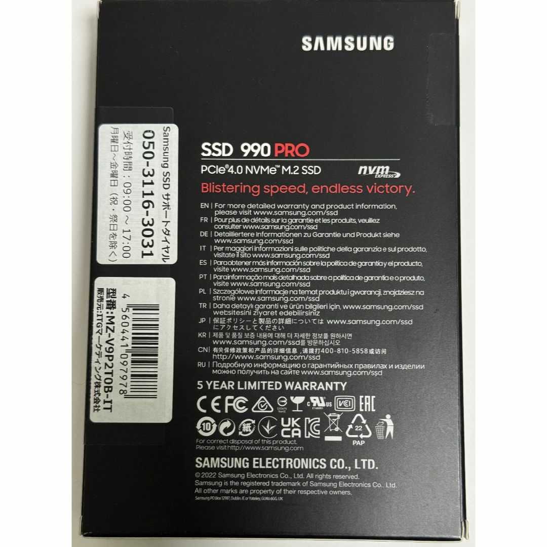 SAMSUNG - Samsung SSD 990Pro 2TB 新品未開封の通販 by RisaRisa's