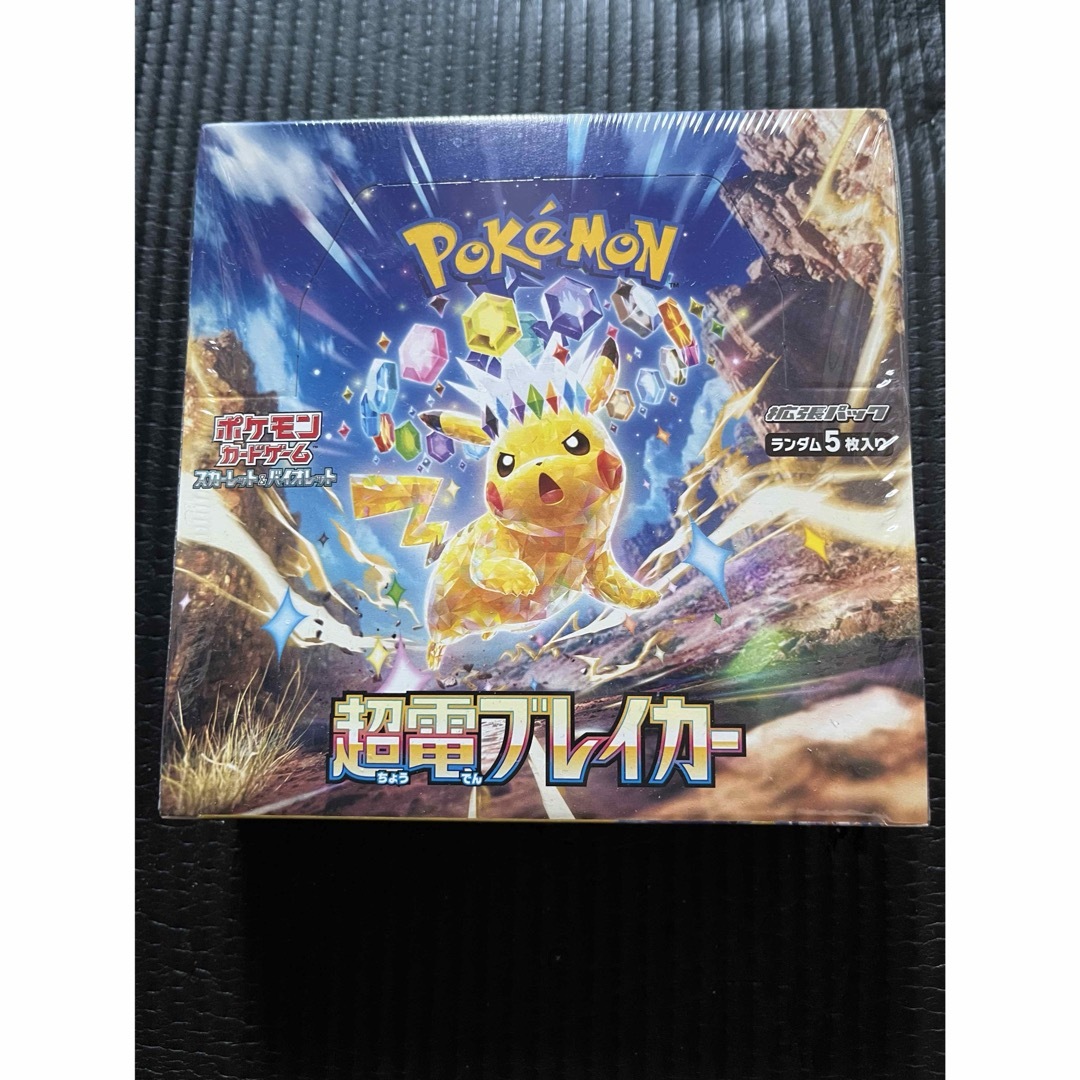 ポケモン - 超電ブレイカー シュリンク付き 1BOXの通販 by あきら's