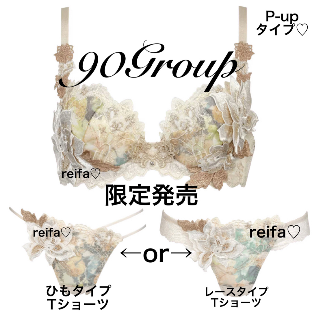 サルート☆店舗限定☆ 90G F75 & ソングM PU